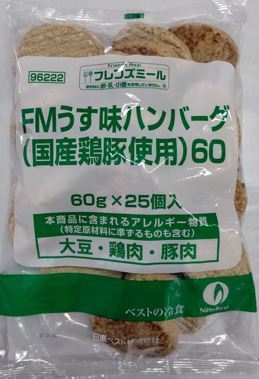 日東ベスト ＦＭうす味ハンバーグ